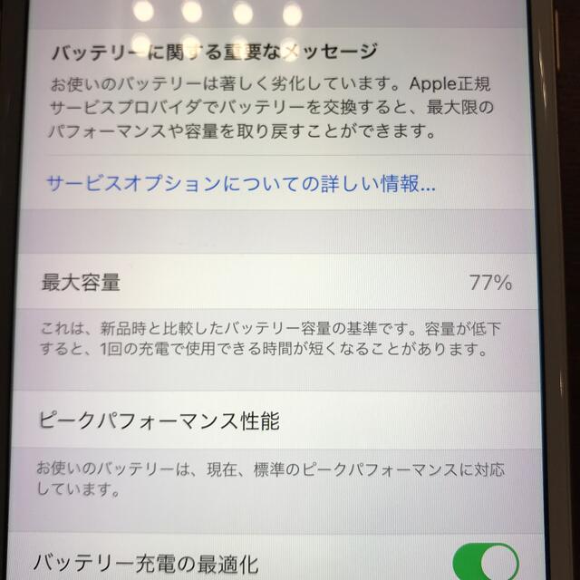 iPhone8 Plus 64GB ゴールド SIMフリー