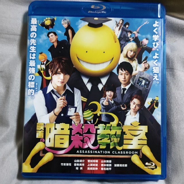 映画 暗殺教室 Blu Ray スタンダード エディション Blu Rayの通販 By きらり S Shop ラクマ