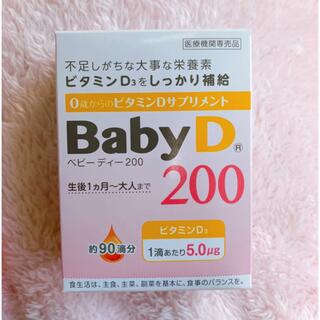 babyD200（ベビーディー200）一箱(ビタミン)