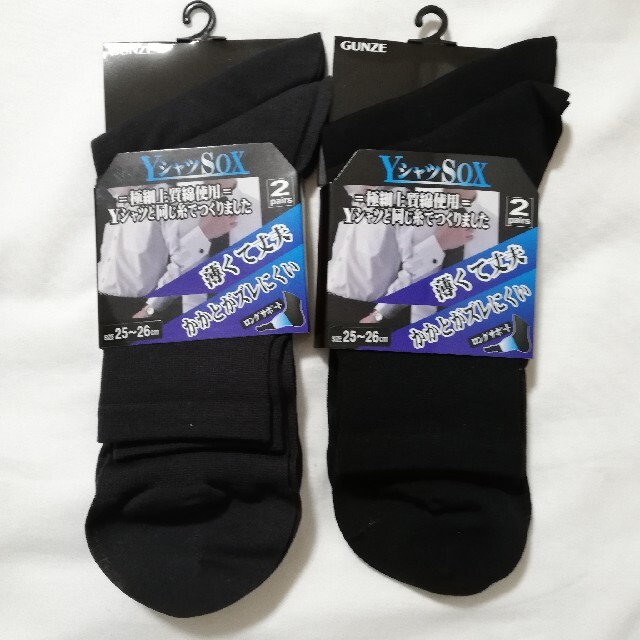 GUNZE(グンゼ)の4足セット 2色 グンゼ YシャツSOX ビジネスソックス ショート丈 靴下 メンズのレッグウェア(ソックス)の商品写真