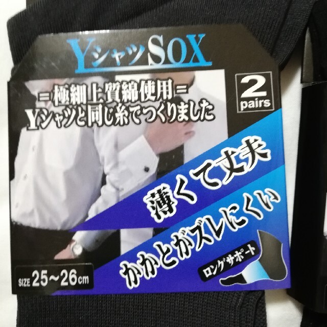 GUNZE(グンゼ)の4足セット 2色 グンゼ YシャツSOX ビジネスソックス ショート丈 靴下 メンズのレッグウェア(ソックス)の商品写真