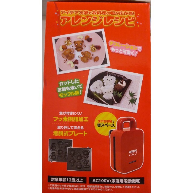 ベビーカステラメーカー どうぶつえん インテリア/住まい/日用品のキッチン/食器(調理道具/製菓道具)の商品写真