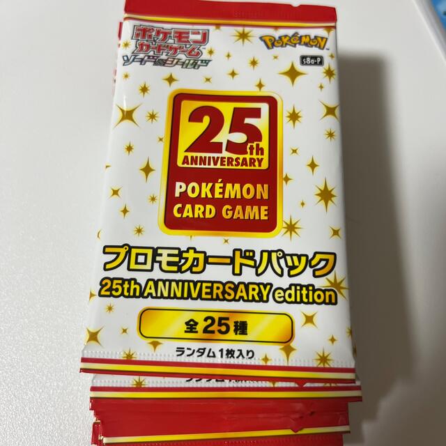 ポケモンカード 25th aniversary collection プロモ