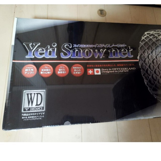 Yeti Snow net イエティ スノーネット 2309 WD [宅送] 16575円 www