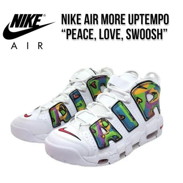 お買得 海外限定 26㎝ 新品 NIKE エアモア アップテンポ ピースラブ