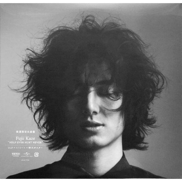 【廃盤】【レコード】【新品】藤井風／HELP EVER HURT NEVER エンタメ/ホビーのエンタメ その他(その他)の商品写真