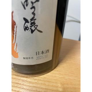 十四代　中取り純米吟醸　播州愛山1.8ml   詰め日2021.10