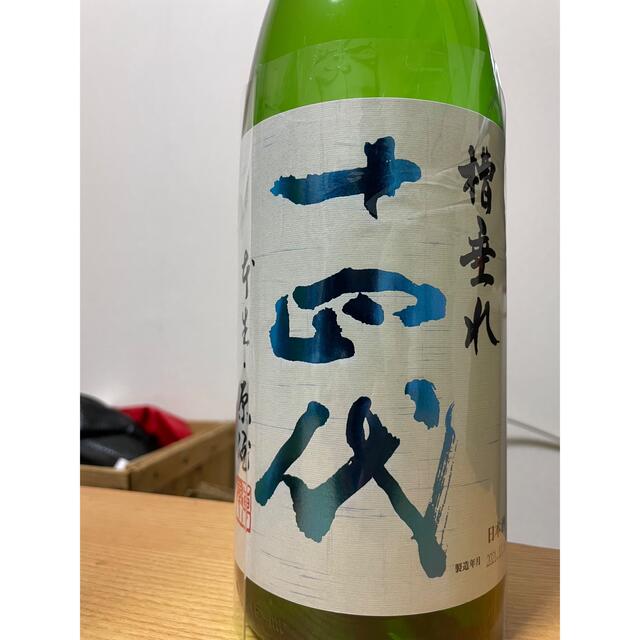 【メール便不可】 サトウ様専用　山形県　十四代　純米吟醸　槽垂れ 日本酒