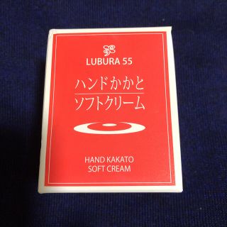 【新品・お買得品】かかとクリーム、ハンドクリーム サロン使用品(フットケア)