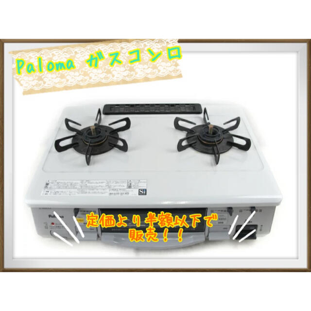 パロマ IC-N90KVA-R 12A13A 都市ガス 右強火力ガスコンロ パロマ IC-N90KVA-R 12A13A 都市ガス 右強火力ガスコンロ