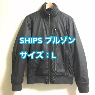 シップスジェットブルー(SHIPS JET BLUE)のSHIPS / シップス / ブルゾン / ライダースジャケット(ブルゾン)