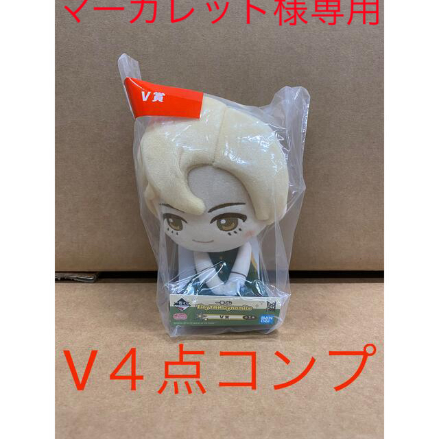 BTS 1番くじ Tinytan Vセット