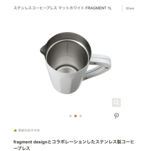 Starbucks Coffee   新品 スタバ フラグメント コーヒープレス