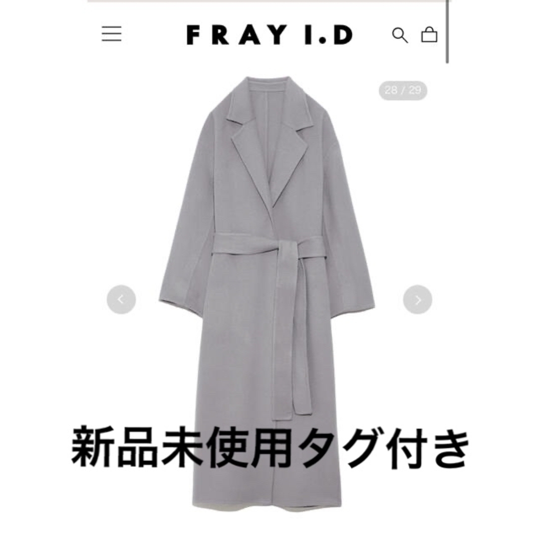 fray.id フレイアイディー テーラーリバーガウンコート