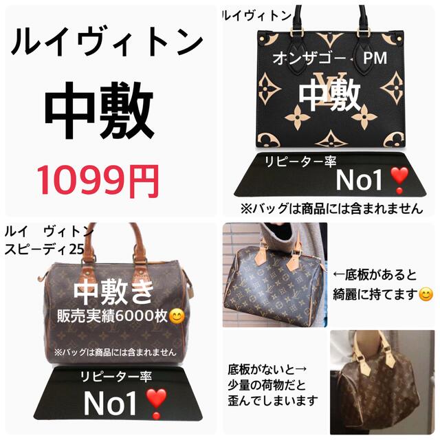 出荷 即発送 スピーディー30用 底板 中敷 バッグ中敷汚れ型崩れ防止に ...