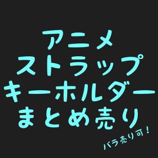 ストラップ キーホルダー 4 まとめ売り ポケモン 初音ミク ガンバ ミッキー(その他)