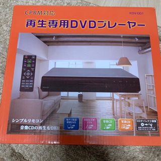 【新品】DVDプレイヤー(DVDプレーヤー)