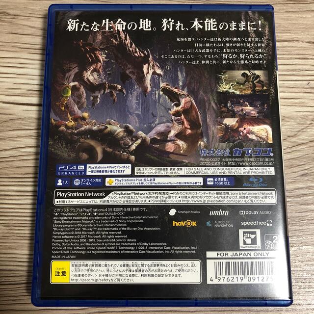 PlayStation4(プレイステーション4)のモンスターハンター：ワールド PS4 エンタメ/ホビーのゲームソフト/ゲーム機本体(その他)の商品写真