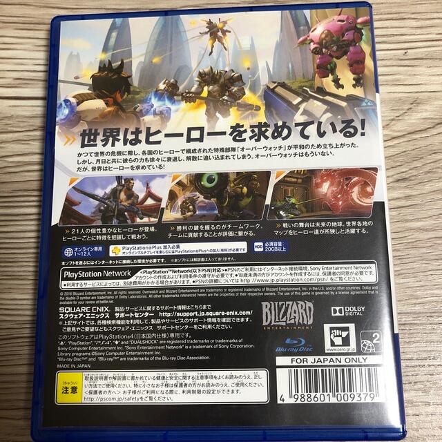 PlayStation4(プレイステーション4)のオーバーウォッチ オリジンズ・エディション PS4 エンタメ/ホビーのゲームソフト/ゲーム機本体(家庭用ゲームソフト)の商品写真