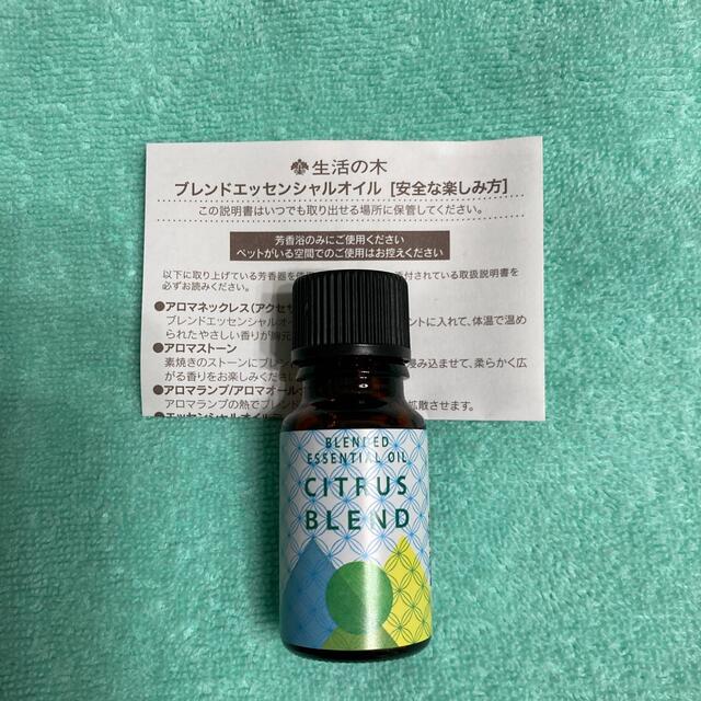 生活の木(セイカツノキ)のエッセンシャルオイル　シトラスブレント10ml コスメ/美容のリラクゼーション(エッセンシャルオイル（精油）)の商品写真