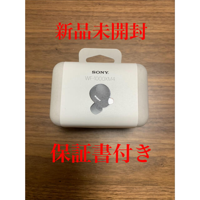 【2台セット】【新品・保証書有】ソニー ワイヤレスイヤホン WF-1000XM4