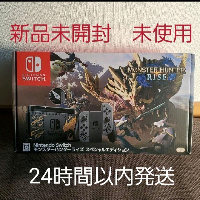 新品未使用　Nintendo Switch モンスターハンターライズエディション