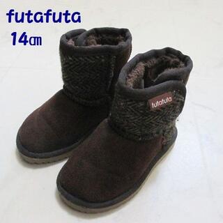 futafuta ×ハリスツイード　ブーツ　14㎝