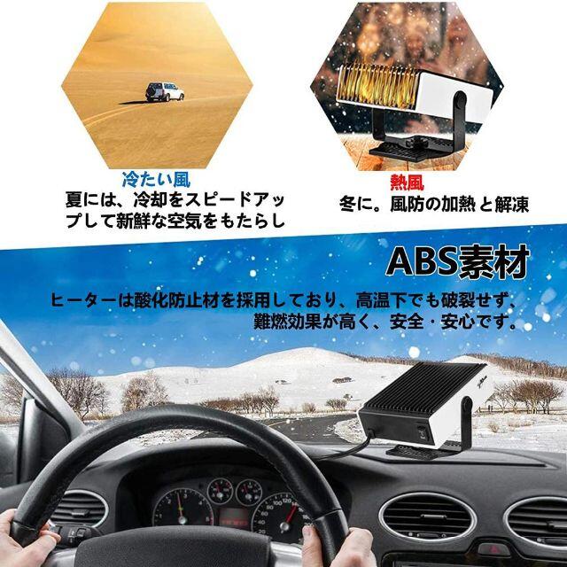 プレゼントに 人気 最新 車用カーヒーター 12V用 冷暖両用 ガラス凍結防止 8