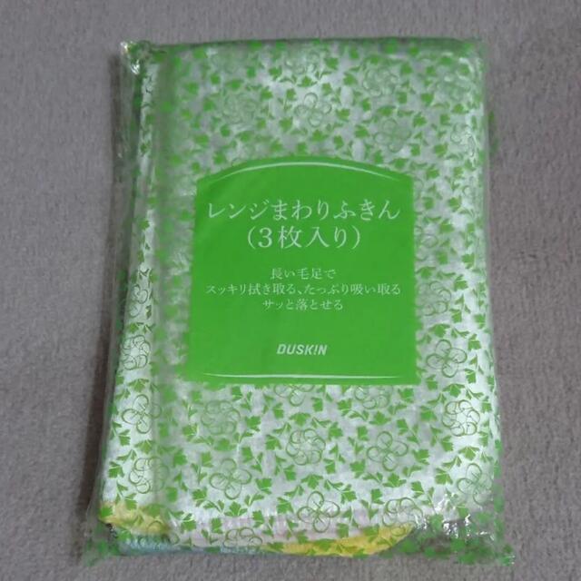 ダスキンレンジまわりふきん 3枚の通販 by もこもこ's shop|ラクマ ダスキンレンジまわりふきん 3枚の通販 by もこもこ's shop|ラクマ