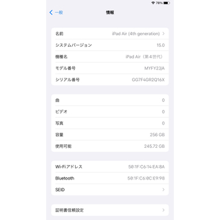 iPad Air4 256GB MYFY2J/A スカイブルー Wi-Fi