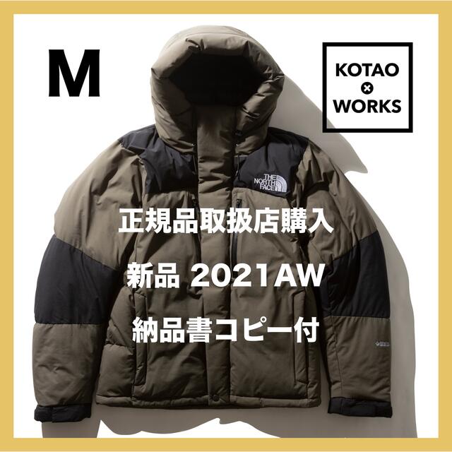 THE NORTH FACE(ザノースフェイス)の【新品未開封】ノースフェイス　バルトロライトジャケット　ニュートープ　M メンズのジャケット/アウター(ダウンジャケット)の商品写真