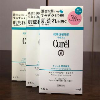 キュレル(Curel)のキュレル 潤浸保湿  モイストリペアシートマスク 4枚入り✖️3(パック/フェイスマスク)