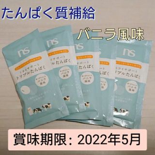 シャルレ(シャルレ)のぷゆち様専用!!【たんぱく質補給に！】 トリプルたんぱく 15包(プロテイン)