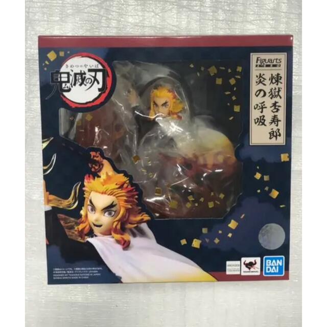 フィギュアーツZERO 鬼滅の刃 煉獄杏寿郎 炎の呼吸　新品未開封