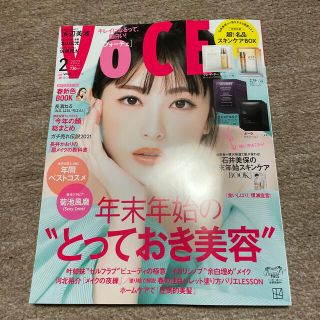 キスマイフットツー(Kis-My-Ft2)のVoCE (ヴォーチェ) 2022年 02月号(美容)