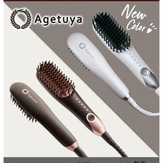 アゲツヤ　ポータブル　ミニブラシ　【ほぼ新品】(ヘアアイロン)