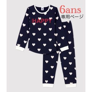 プチバトー(PETIT BATEAU)の専用 新品 プチバトー 6ans 裏起毛 ハート プリント 長袖パジャマ(パジャマ)