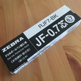 ゼブラ(ZEBRA)のゼブラ ジェルボールペン替芯 サラサ JF-0.7芯 黒 10本 (ペン/マーカー)