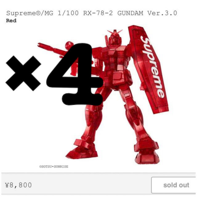 生まれのブランドで - Supreme supreme ×4 gundam 模型/プラモデル