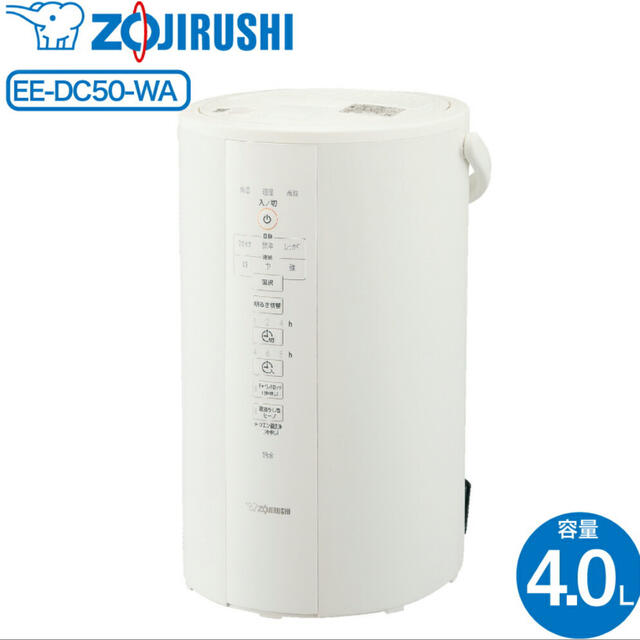 新品未使用品　象印 スチーム式加湿器 4.0L 加湿 EE-DC50-WA