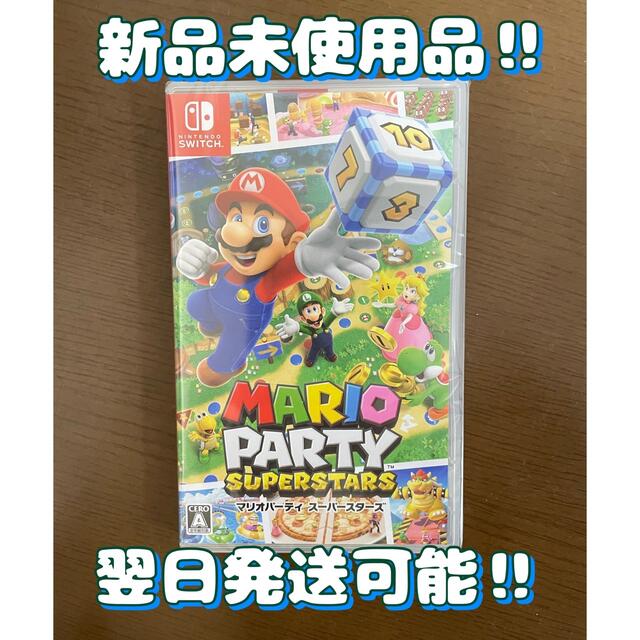 NintendoSwitchソフト　マリオパーティスーパースターズ