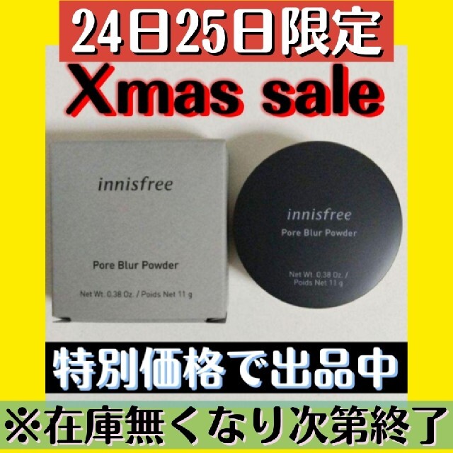 Innisfree(イニスフリー)のイニスフリーポアブラーパウダー 11g コスメ/美容のベースメイク/化粧品(フェイスパウダー)の商品写真