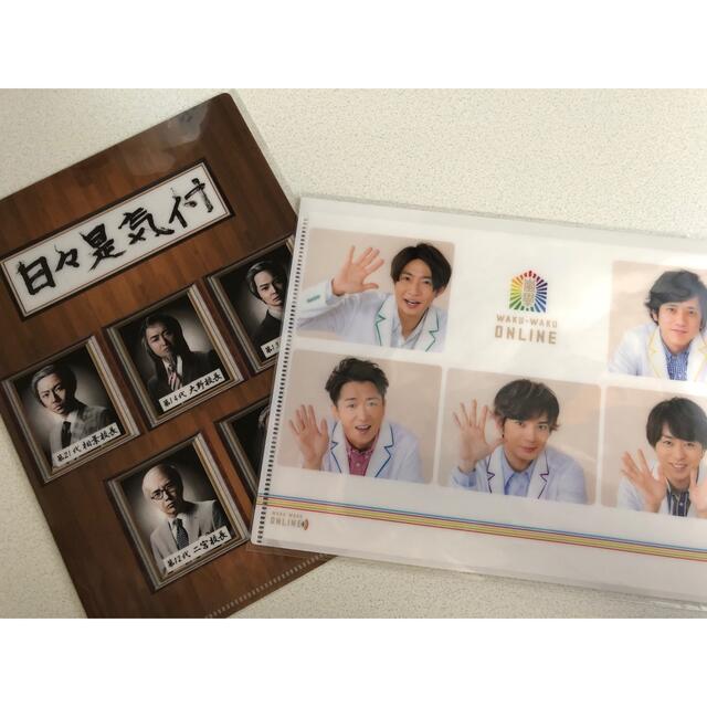 嵐(アラシ)の嵐　ワクワク学校　クリアファイル エンタメ/ホビーのタレントグッズ(アイドルグッズ)の商品写真