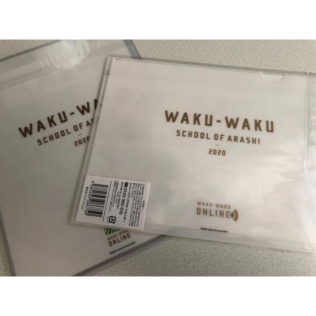 嵐(アラシ)の嵐　ワクワク学校　クリアファイル エンタメ/ホビーのタレントグッズ(アイドルグッズ)の商品写真