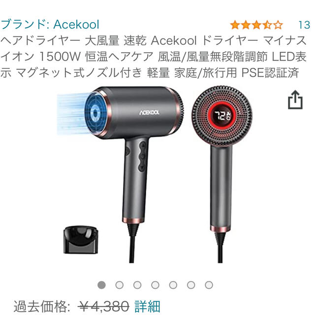 新品　マイナスイオン　ヘアドライヤー スマホ/家電/カメラの美容/健康(ドライヤー)の商品写真