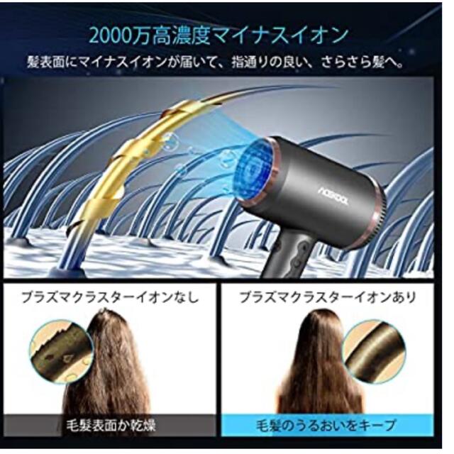 新品　マイナスイオン　ヘアドライヤー スマホ/家電/カメラの美容/健康(ドライヤー)の商品写真