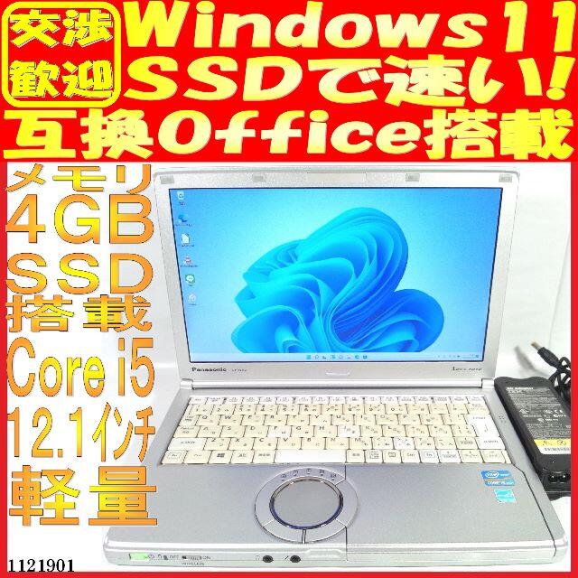 SSD500GB ノートパソコン本体CF-NX2 最新Windows11