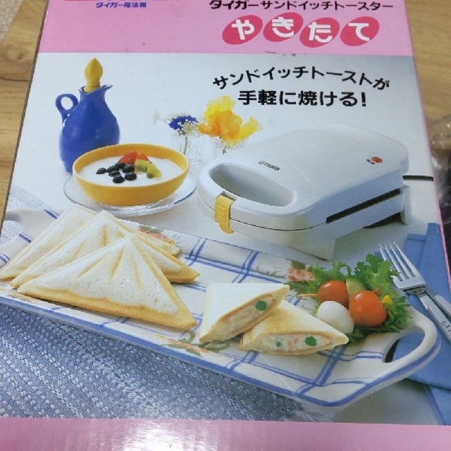 TIGER(タイガー)のホットサンドメーカー インテリア/住まい/日用品のキッチン/食器(調理道具/製菓道具)の商品写真