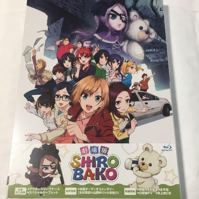 【新品/未開封】劇場版 SHIROBAKO Blu-ray Disc ブルーレイ