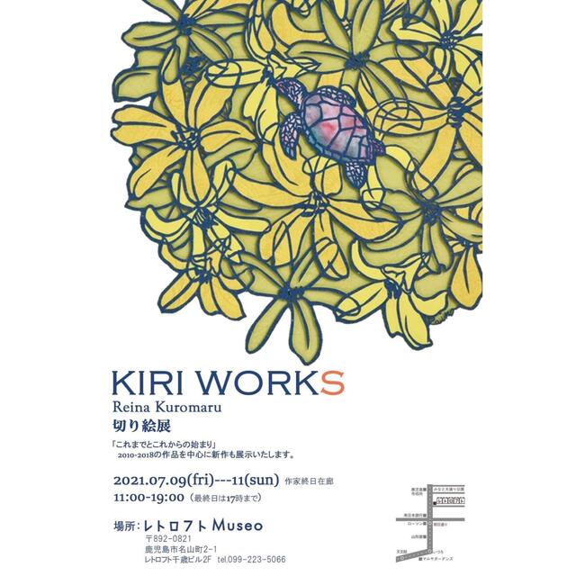 KIRIWORK 黒丸玲奈　2022年度令和4年度カレンダー　切り絵作家 インテリア/住まい/日用品の文房具(カレンダー/スケジュール)の商品写真